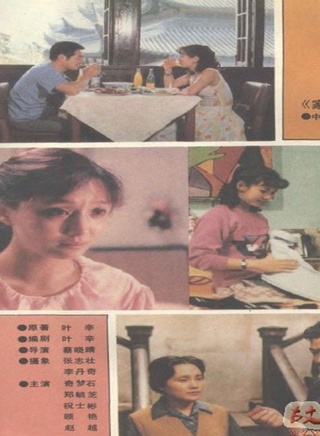 于慧(中国内地女演员)