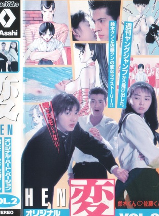 YOUNG JUMP
