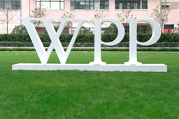 WPP集团 WPP集团