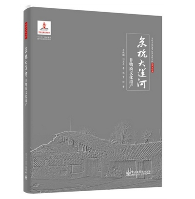 京杭大运河非物质文化遗产