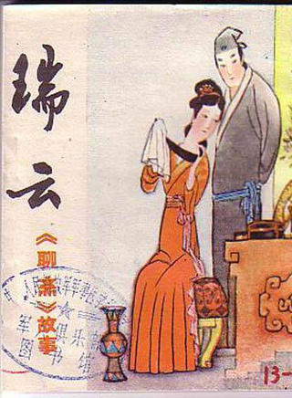 何政军