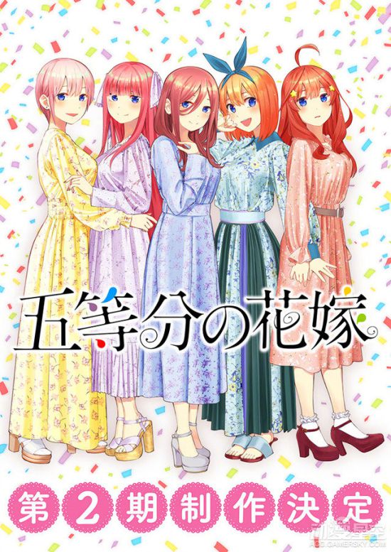 五等分的新娘(漫画改编动画第二季) 五等分的新娘(漫画改编动画第二季)