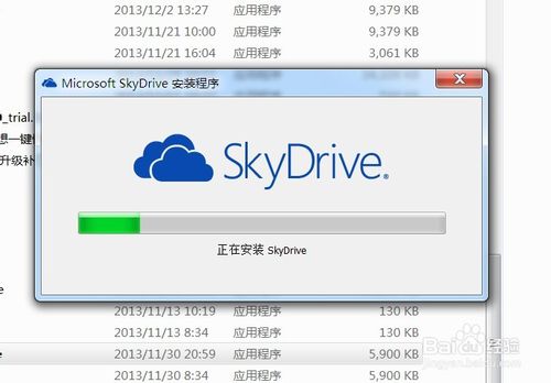 skydrive skydrive
