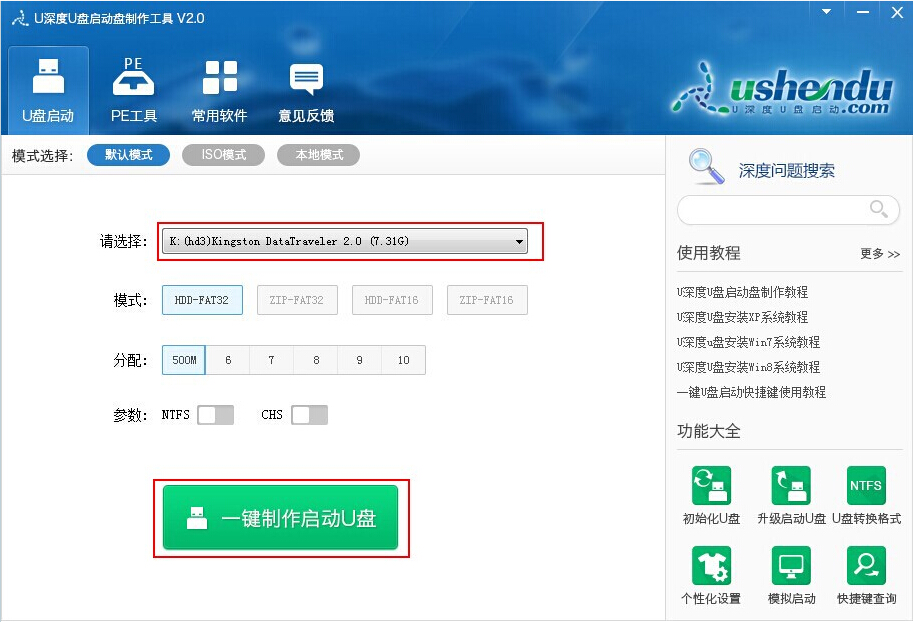 u深度 u深度