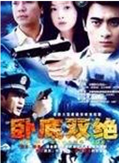何政军