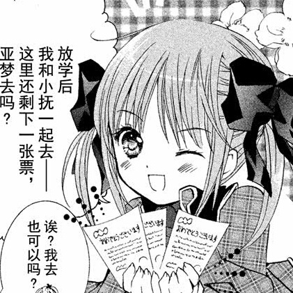 守护甜心！