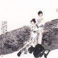 二乔(三国人物) 二乔(三国人物)