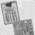 二十一条
