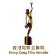 第11届香港电影金像奖 第11届香港电影金像奖