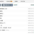 qq空间日誌 qq空间日誌
