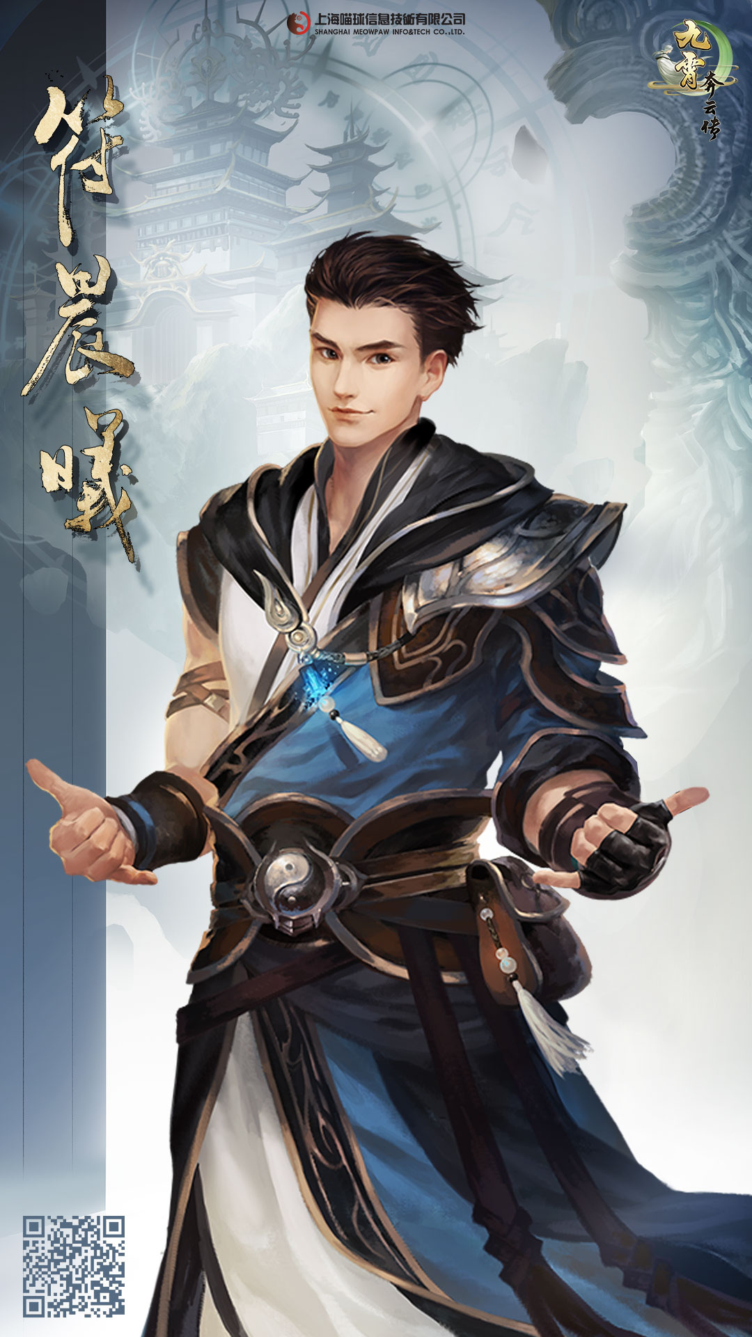九霄奔云传