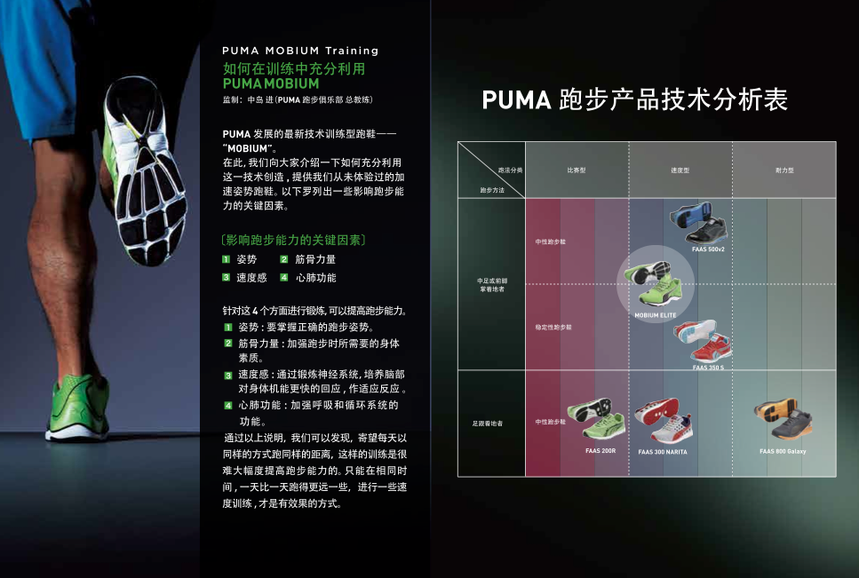 德国运动品牌 德国运动品牌