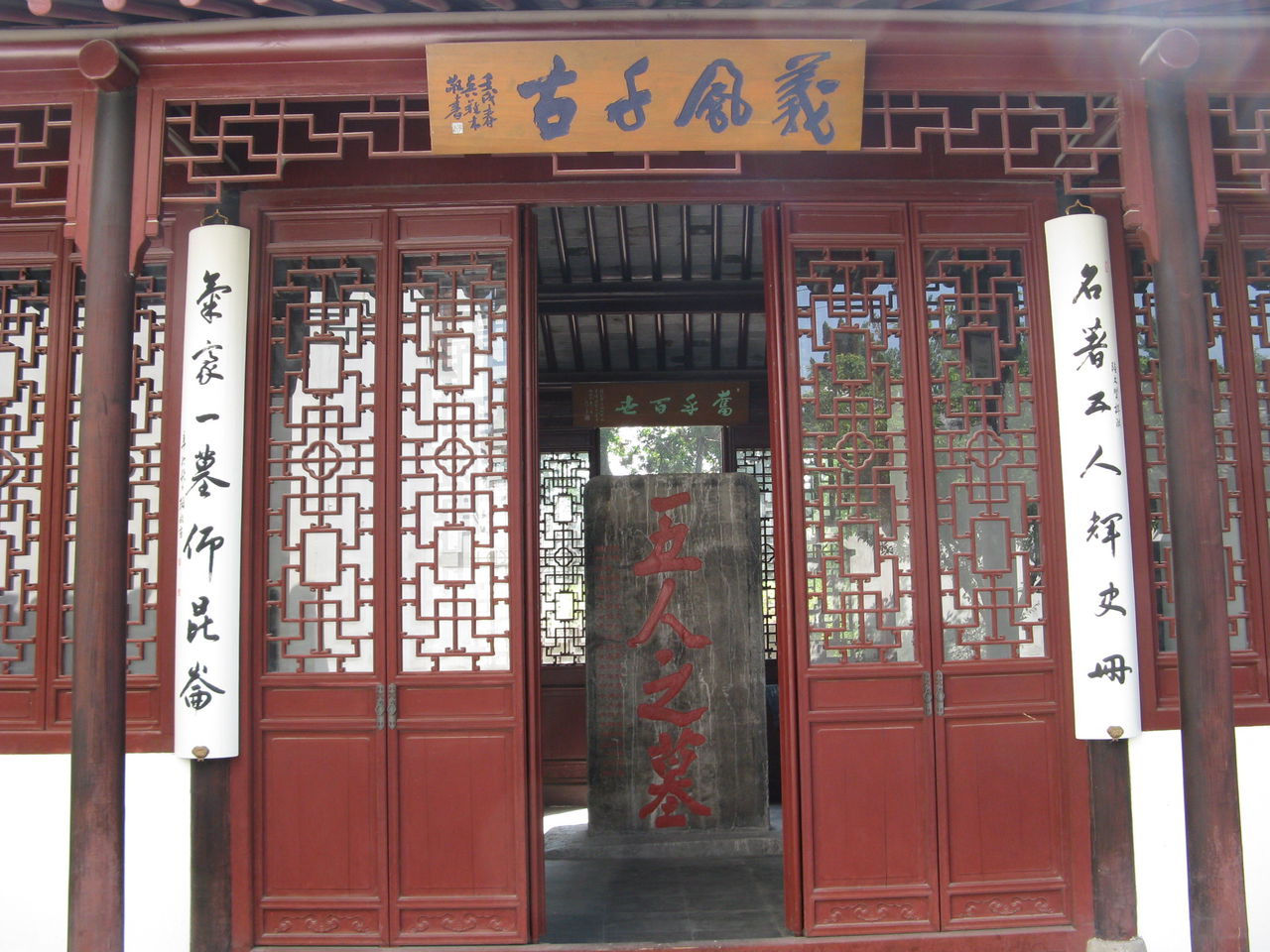 五人墓 五人墓