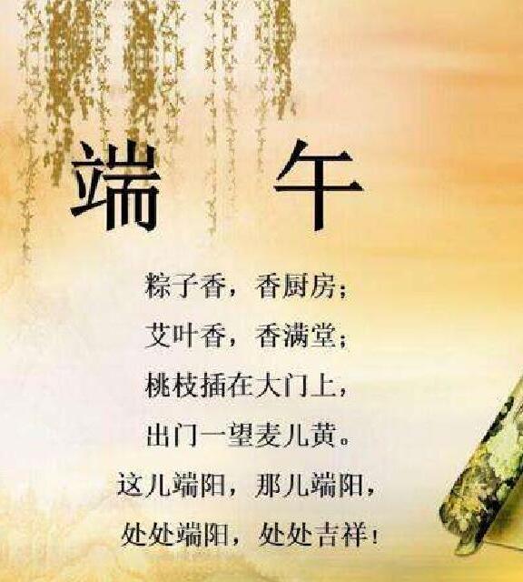 端午节民谣 端午节民谣