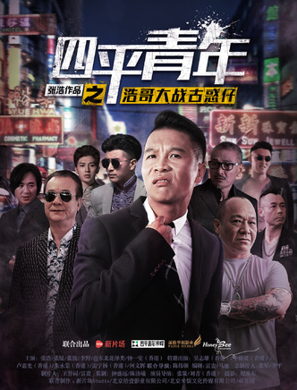 何文辉