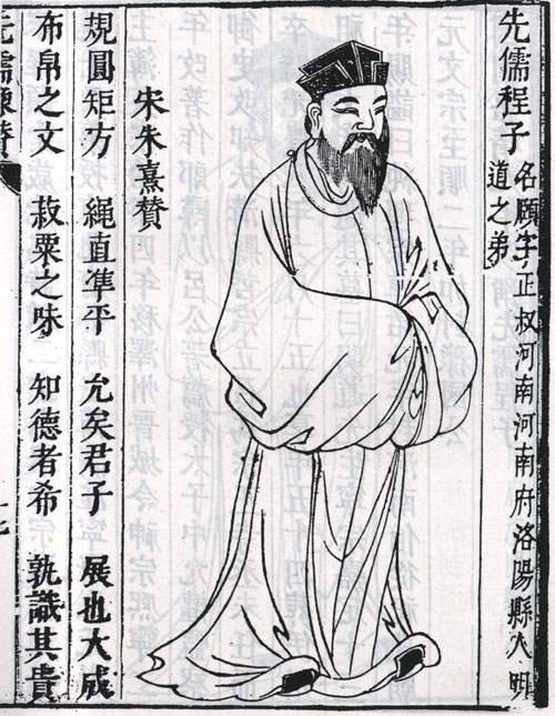 程颐立像 程颐立像