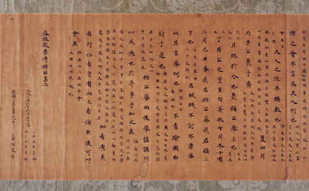 穀梁传 穀梁传