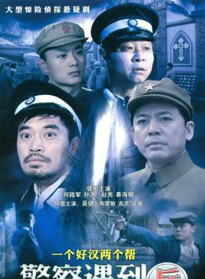 何政军