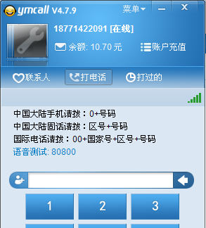 新版软体界面