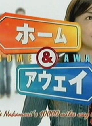 伊藤步