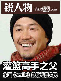 井上雄彦