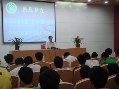 人文讲坛 人文讲坛