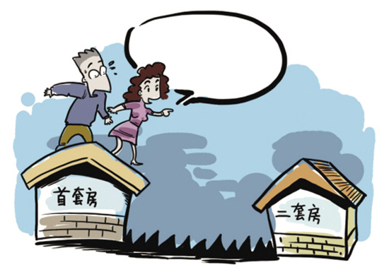 二套房贷认定标準 二套房贷认定标準