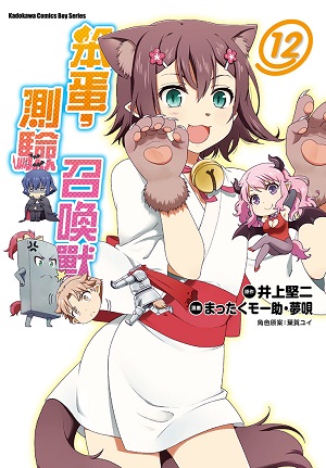 笨蛋、测验、召唤兽