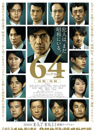 洼田正孝