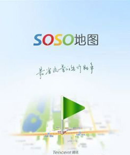 SOSO地图 SOSO地图