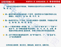 五笔分布原则 五笔分布原则