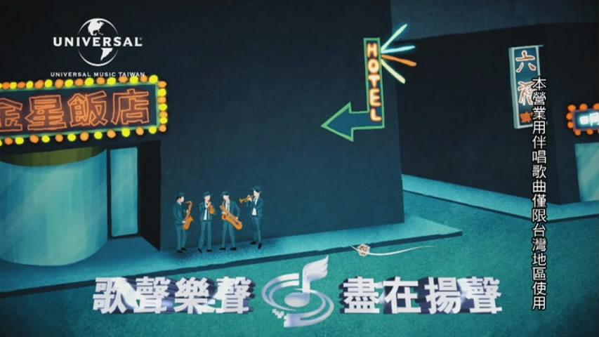 歌曲MV 歌曲MV