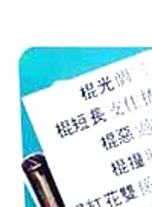 秦煌(中国香港演员)