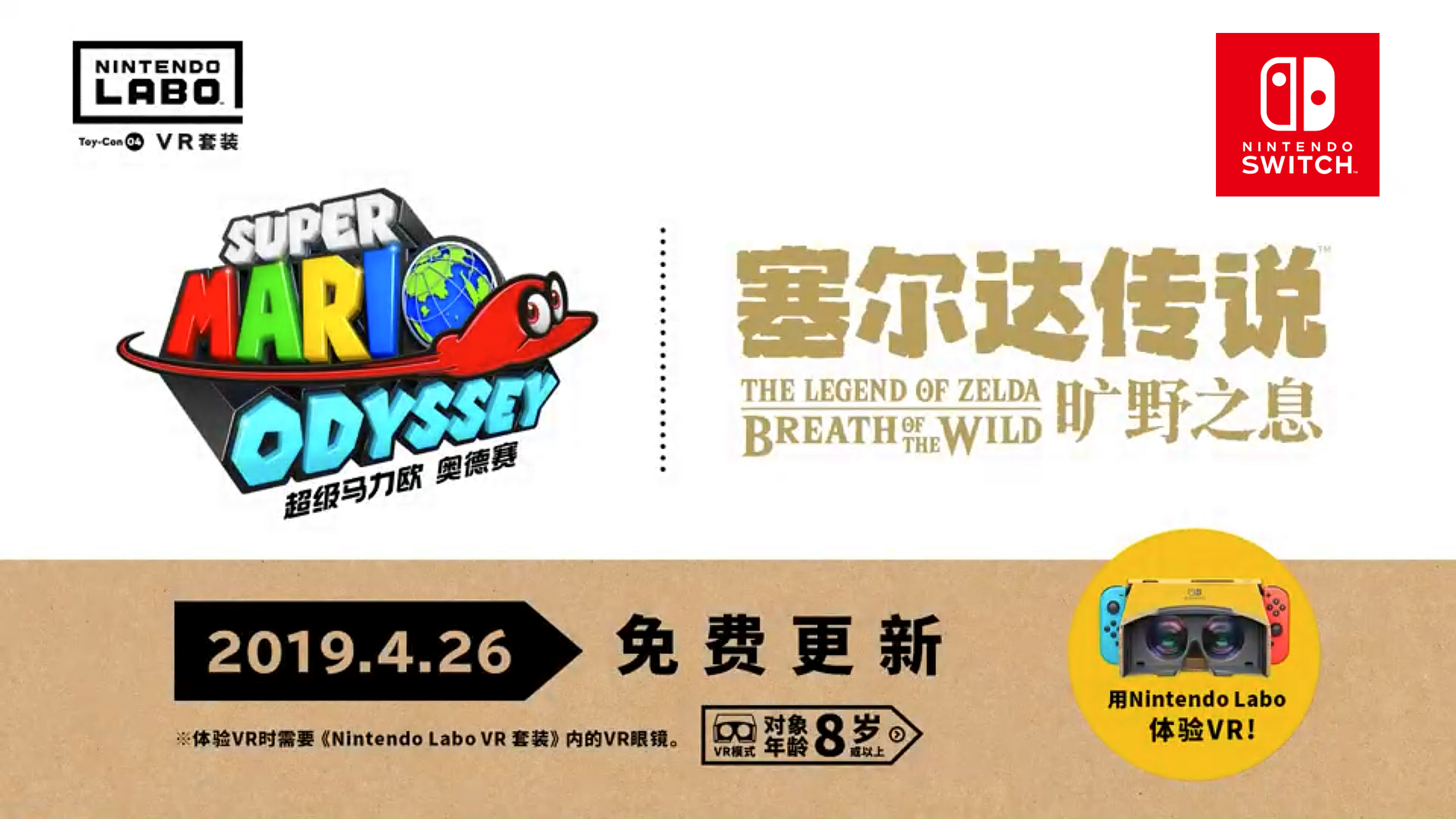 任天堂Switch(switch（任天堂第九世代游戏机）)