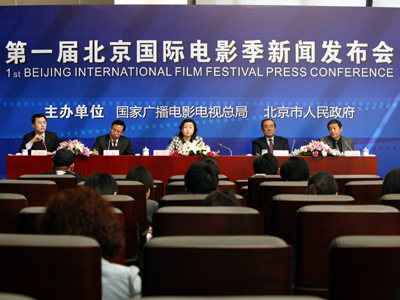 第一届北京国际电影节新闻发布会 第一届北京国际电影节新闻发布会