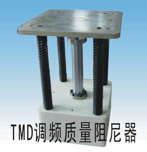 TMD(建筑结构)