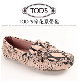 TODS豆豆鞋 TODS豆豆鞋