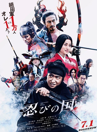 伊势谷友介