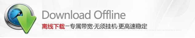 QQ旋风 QQ旋风