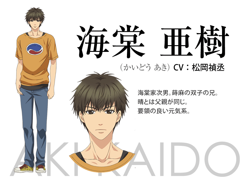 super lovers