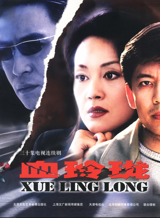 何政军