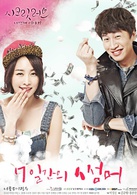 Secret Love(韩国2014年金奎泰执导、Kara主演电视剧)