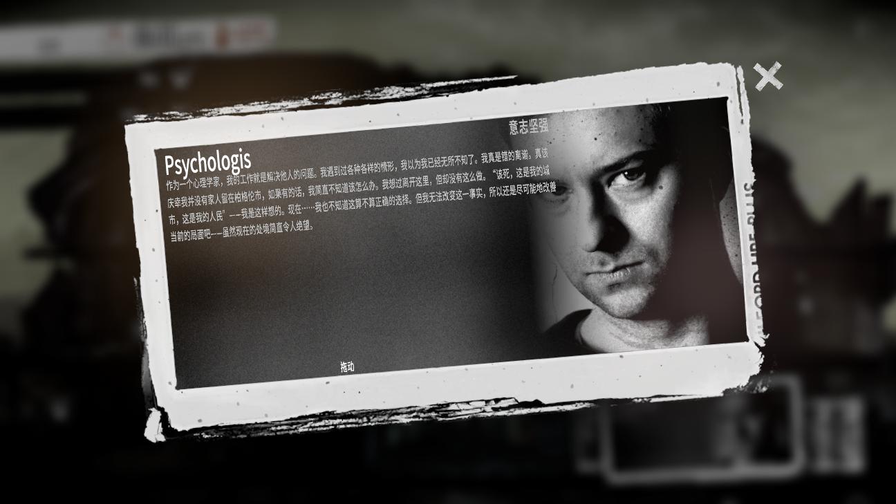 This War of Mine This War of Mine