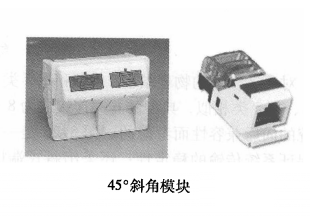 45°斜角模组 45°斜角模组