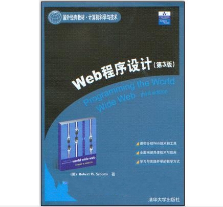 Web 程式设计(第3版) Web 程式设计(第3版)