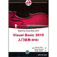 Visual Basic 2010入门经典（第6版）