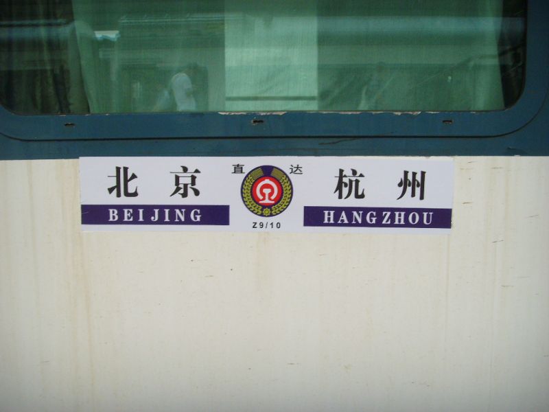 Z9(列车车次) Z9(列车车次)