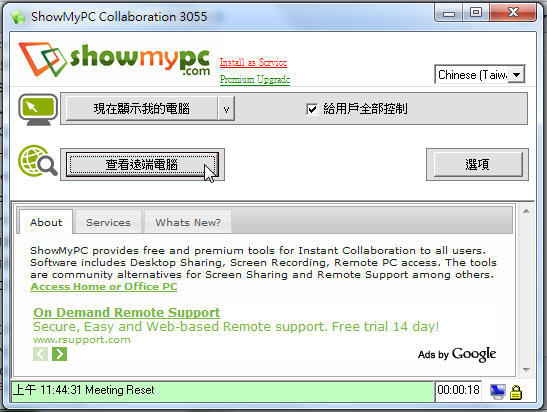 ShowMyPC ShowMyPC