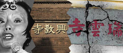 理性护法彰显佛教厚德宽容之风 理性护法彰显佛教厚德宽容之风