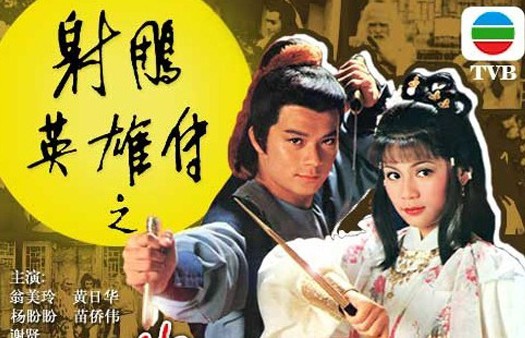 TVB电视剧